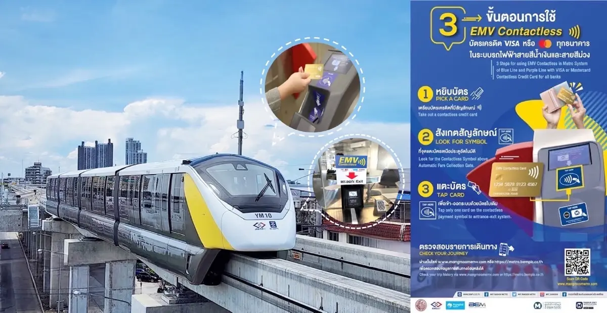 ยอดใช้ รถไฟฟ้าสายสีเหลือง พุ่ง 2 เท่า หลังขยายเวลา และ เส้นทางอำนวยความสะดวก