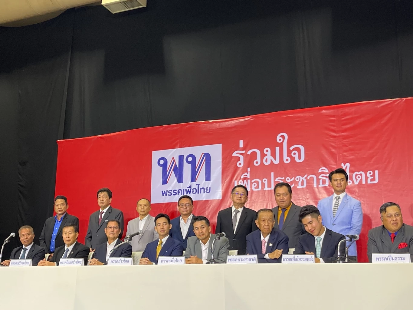 "พิธา-ชลน่าน" ประสานเสียง 290 ยังปึ้ก แม้ว่าที่ส.ส.โดนสอย