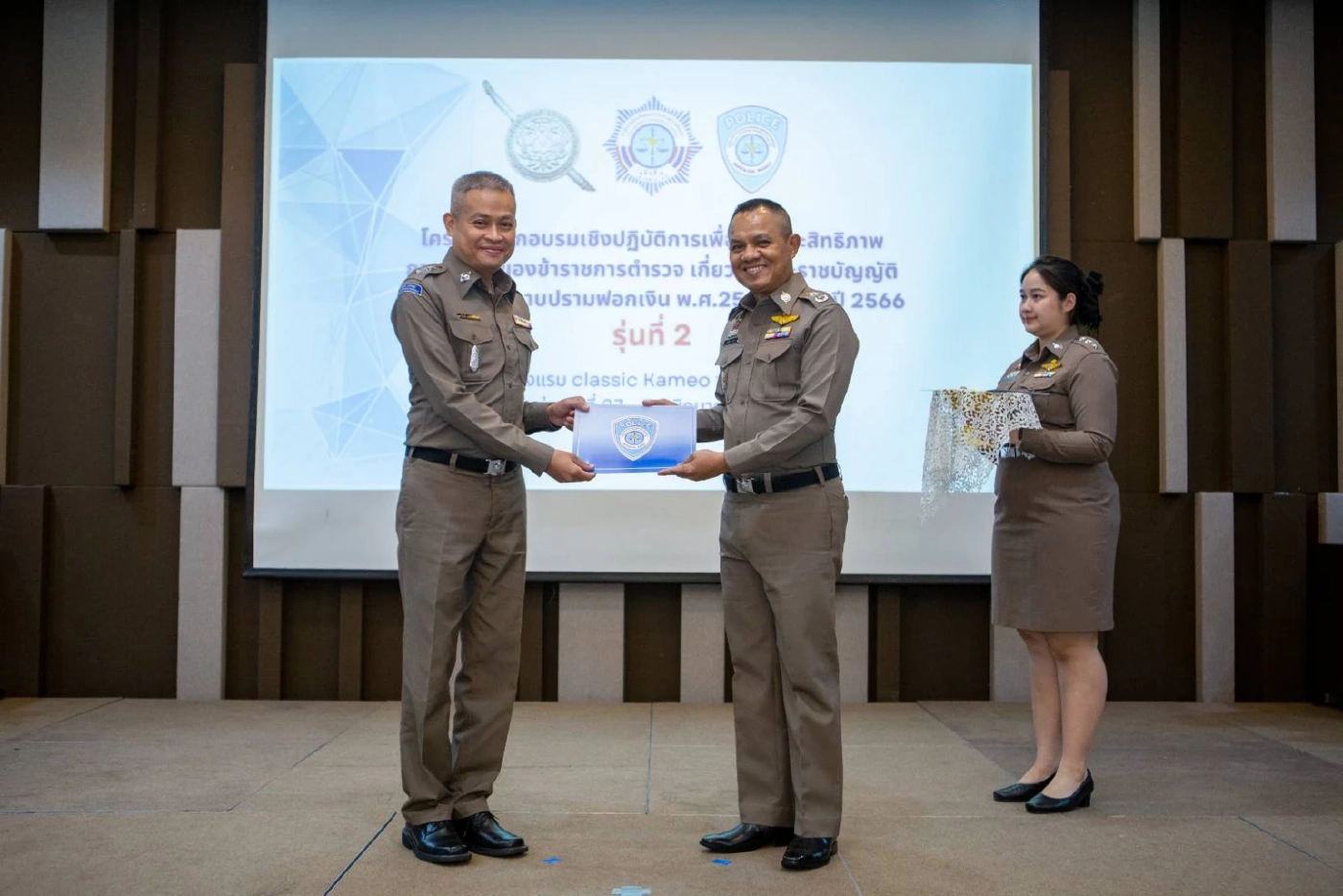 ศปปง.ตร. ปิด Workshop คดีฟอกเงิน รุ่น 1 - 2