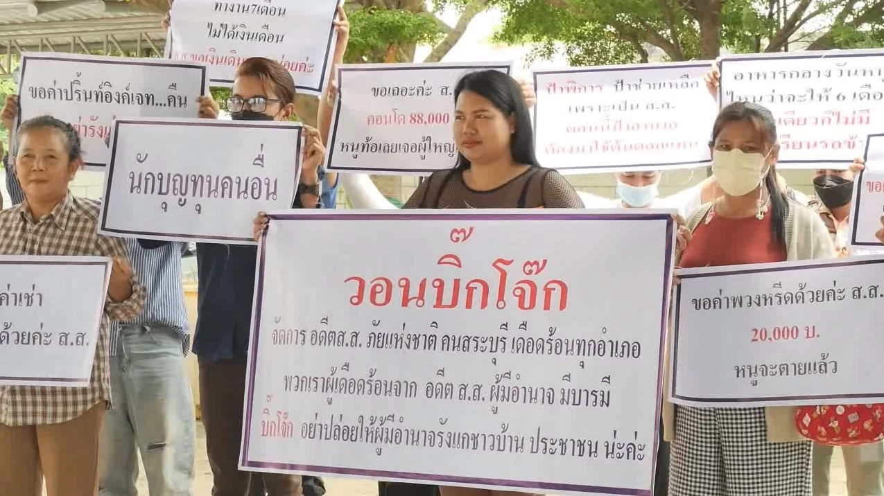  นางสาวภรทิชา ไม้เจริญ อดีตเลขา นายพีระวิทย์