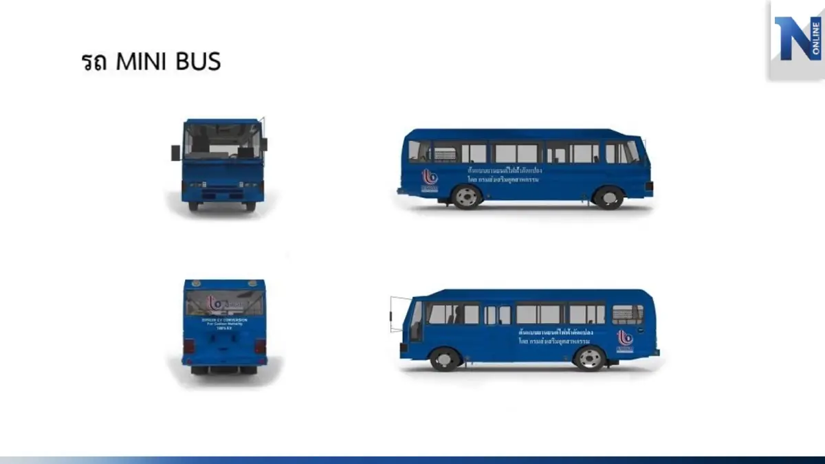 EV ต้นแบบ! รถยนต์ราชการพลังไฟฟ้า จ่อเปิดตัว มิ.ย.นี้
