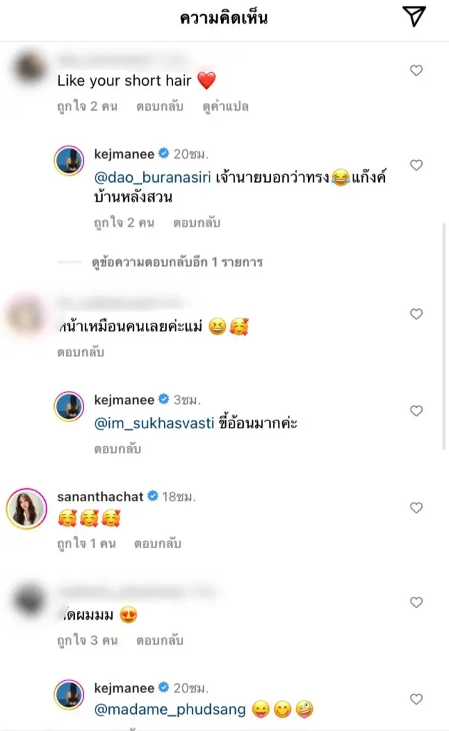 เฟี๊ยชมากแม่ "ปิ่น เก็จมณี" ใจเด็ดขอตัดสิ่งนี้! หลังเป็นโสด