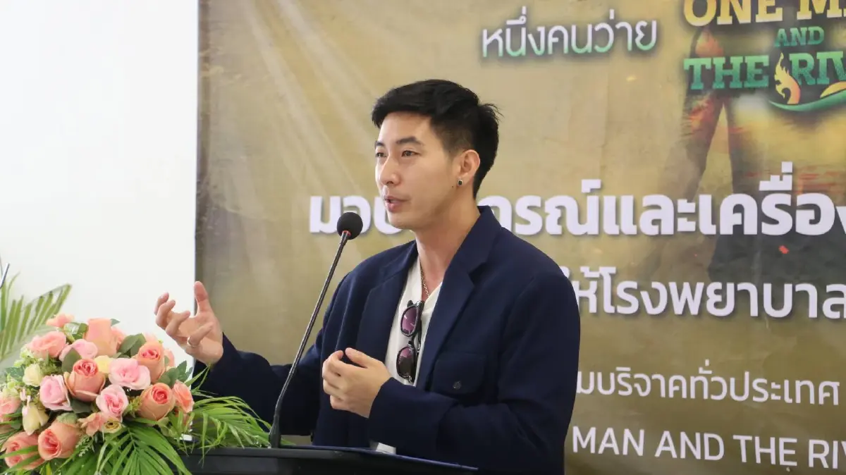 "โตโน่" ส่งมอบเครื่องมือทางการแพทย์ ให้กับโรงพยาบาล 2 ฝั่ง ไทย-ลาว
