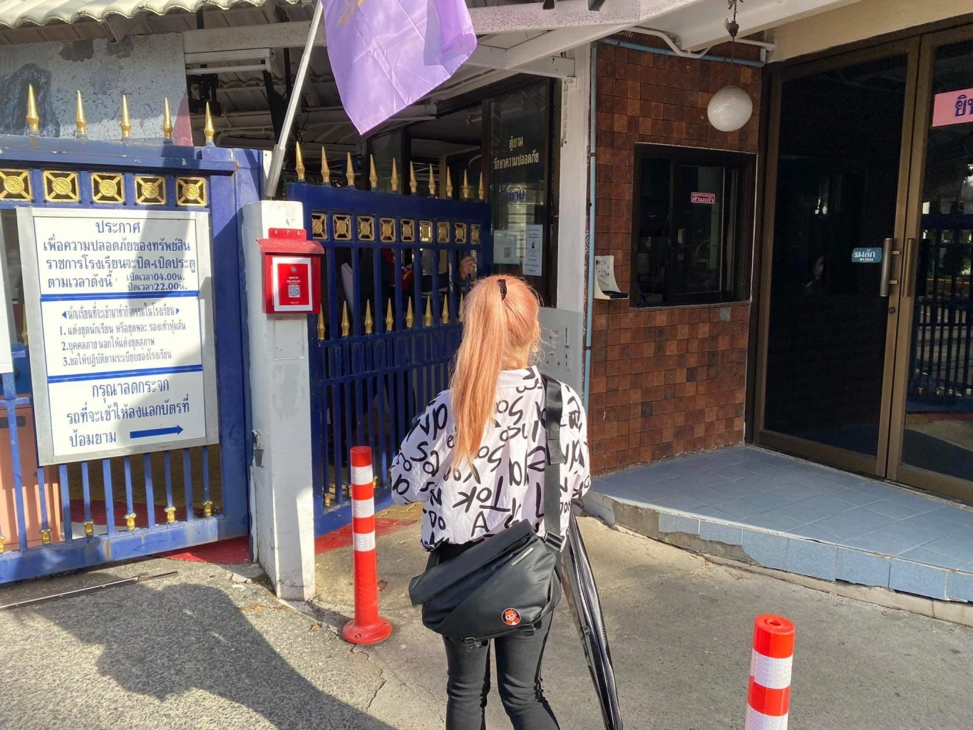 ภาพหนีเข้าโรงเรียนล่าสุดวันนี้