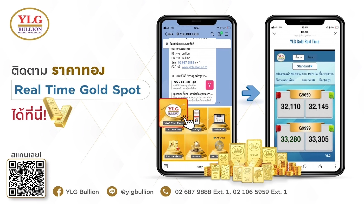 โอกาสนักลงทุน!  YLG เปิดตัว Get Gold แอปฯเทรดทองรายย่อย ขั้นต่ำเพียง 100 บาท