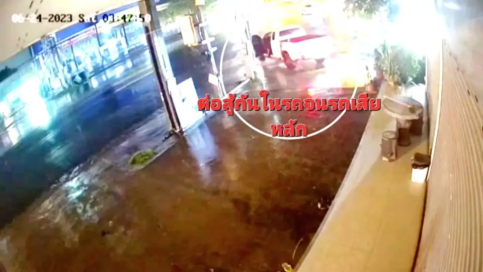 เปิดคลิปพ่อค้าไก่ย่าง ฮึดสู้โจรขโมยรถ เปิดประตูหักพวงมาลัย จนแย่งรถคืนได้