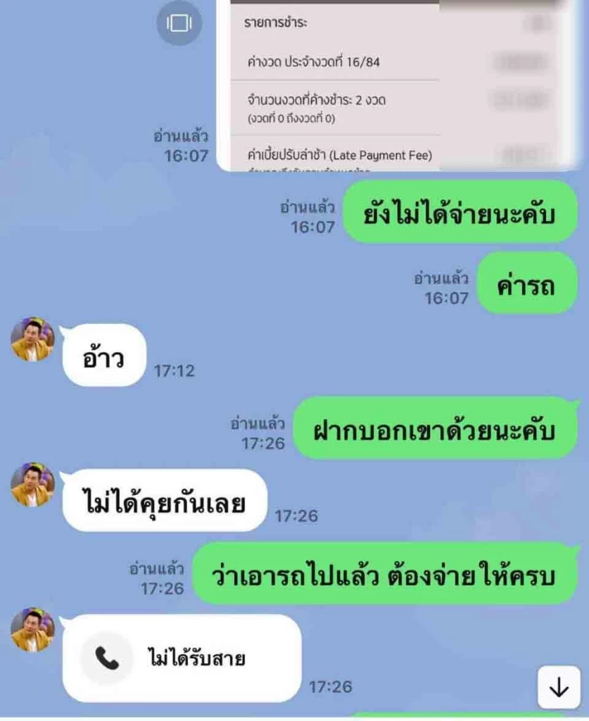 "ฟร้อง ศุภกิจ" ร้องสื่อ อดีตแฟนดารา อ.อ่าง ไม่ส่งค่าบ้าน-รถ ทำติดแบล็กลิสต์