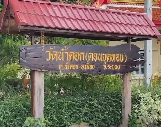 ลูก-เมียเศร้า รับศพดีเจไดอารี่หลอนบำเพ็ญกุศล เชื่อเจอผีในห้องจริง