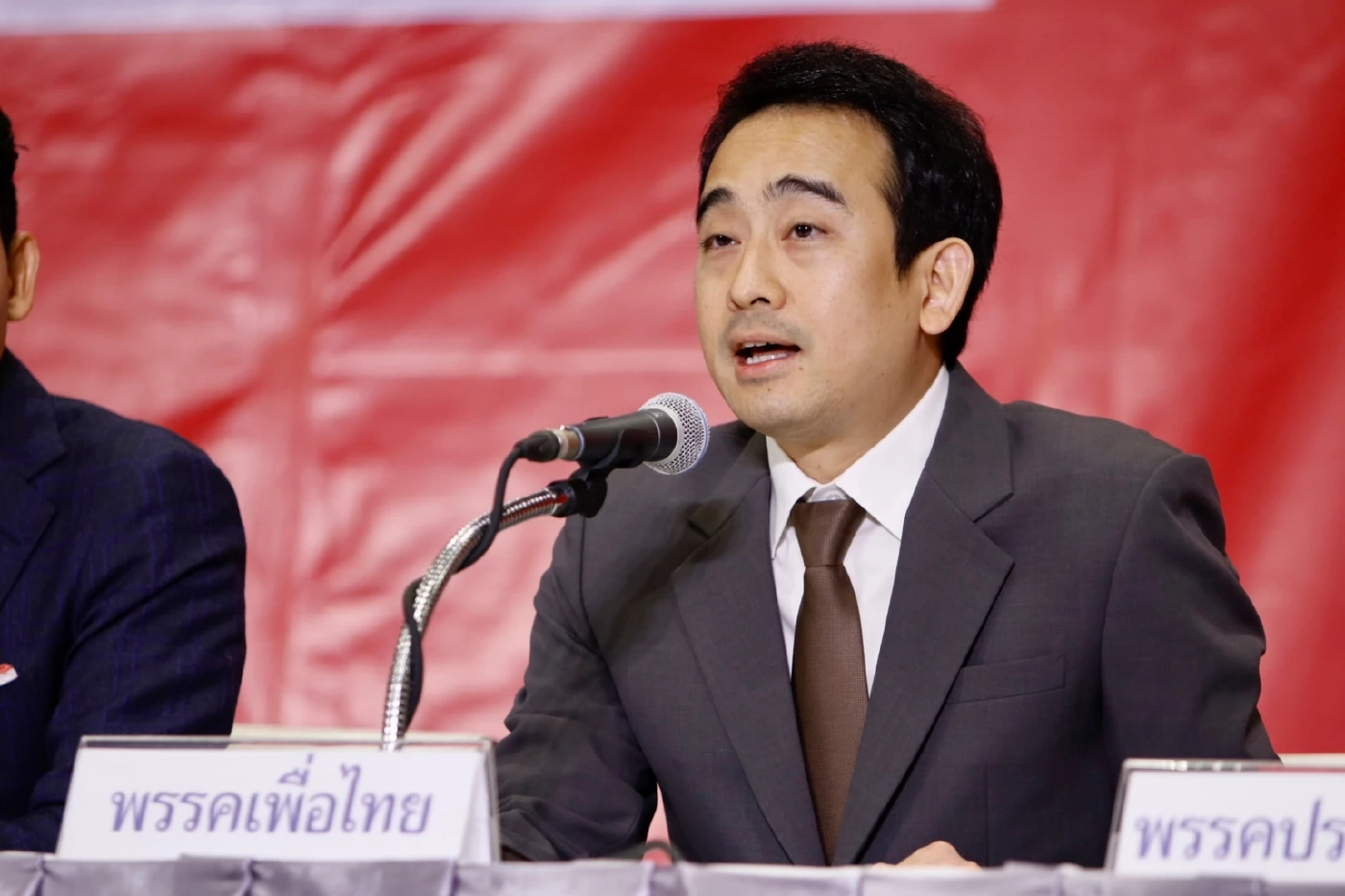 เผ่าภูมิ โรจนสกุล