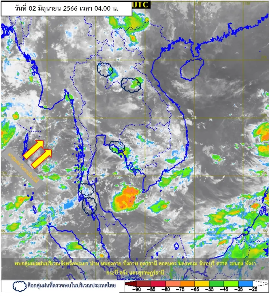 แจ้งด่วน! กรมอุตุฯออกประกาศ "ฝนตกหนักมาก" เฝ้าระวังน้ำป่าหลาก โคลนถล่ม