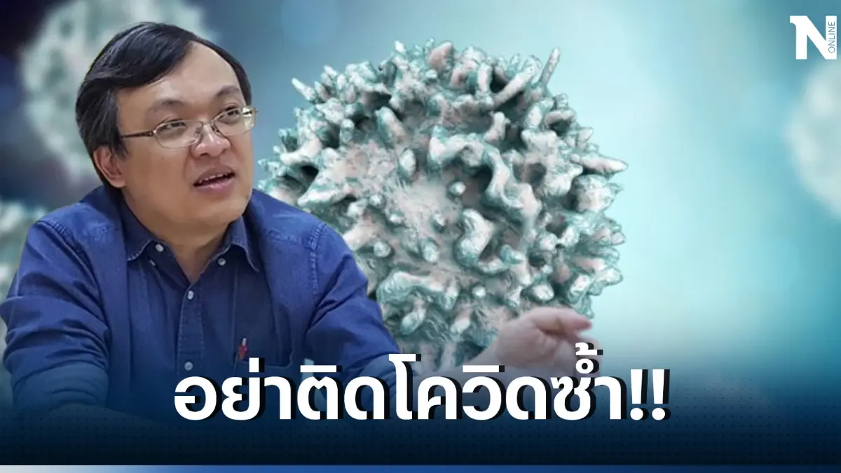 รู้ยัง โควิดไม่ได้แพร่เชื้อแค่ทางเดินหายใจ มีช่องทางใดอีก อัปเดตให้ที่นี่ 