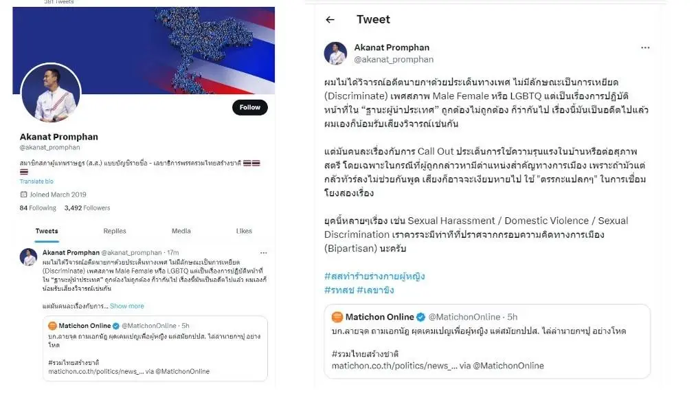 เอกนัฏ ลั่น ไม่กลัวทัวร์ลง หลังนำสมาชิก รทสช. รณรงค์ "ยุติความรุนแรงในสตรี"