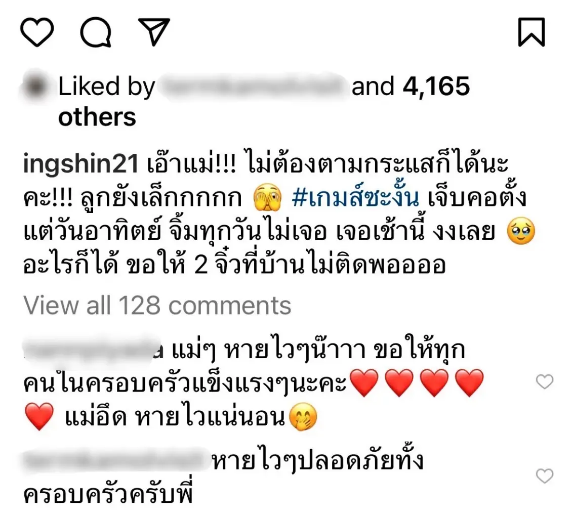 "อุ๊งอิ๊งค์" แจ้งติดโควิด-19 งดร่วมสัมนาส.ส.เพื่อไทย
