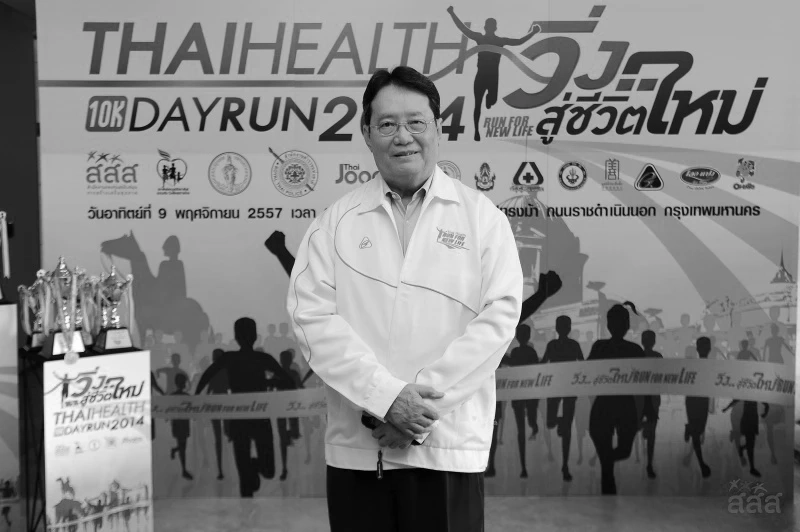 อาลัย "นพ.อุดมศิลป์ ศรีแสงนาม" อดีตรมช.สาธารณสุข เริ่มพิธีรดน้ำศพวันนี้