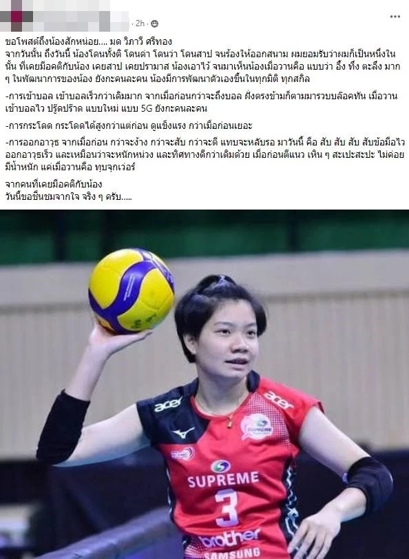 มด-วิภาวี ศรีทอง ผลงานเด่นมาก แห่ชมสนั่น หลังโชว์ฟอร์มทำไปทั้งสิ้น 18 คะแนน