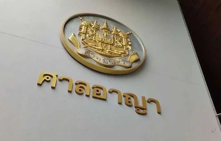 ศาลยกคำร้อง ขอถอนประกัน 2 ผู้ต้องหาคดี 112 เห็นควรตักเตือน ห้ามฝ่าฝืนอีก