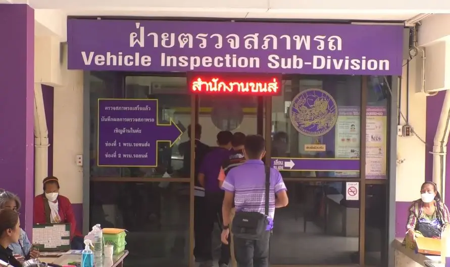 นายช่างอาวุโส ยัน ไม่มี จนท. เอี่ยว "ตรวจสภาพรถทิพย์" ร่ำรวยผิดปกติ เป็นข่าวเก่า