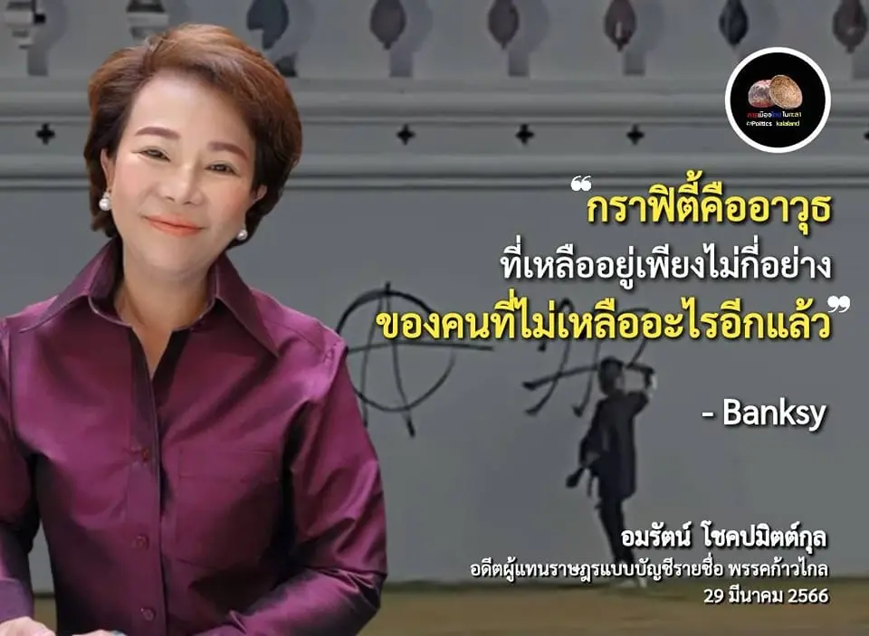 "เรืองไกร" เป็นงง! "กกต." แจ้งหนังสือไม่รับคำร้องสอบยุบ "พรรคก้าวไกล"
