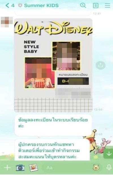 ตำรวจไซเบอร์เตือนภัย ส่งบุตรหลานเป็นนาย-นางแบบ เสี่ยงตกเป็นเหยื่อ