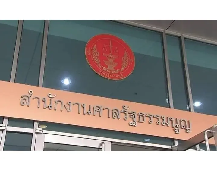 ศาลรธน. ออกคำสั่งถาม อสส. รับหรือไม่รับคำร้อง ปม "พิธา"หาเสียงแก้ ม.112