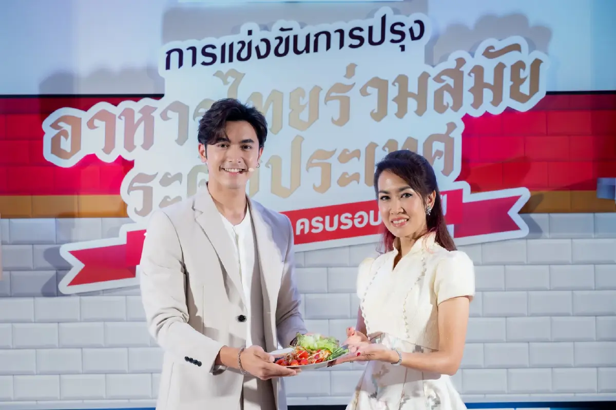 ‘เอส แอนด์ พี’ จัดงานแถลงข่าว  ‘การแข่งขันการปรุงอาหารไทยร่วมสมัยระดับประเทศ ในโอกาส S&P ครบรอบ 50 ปี’