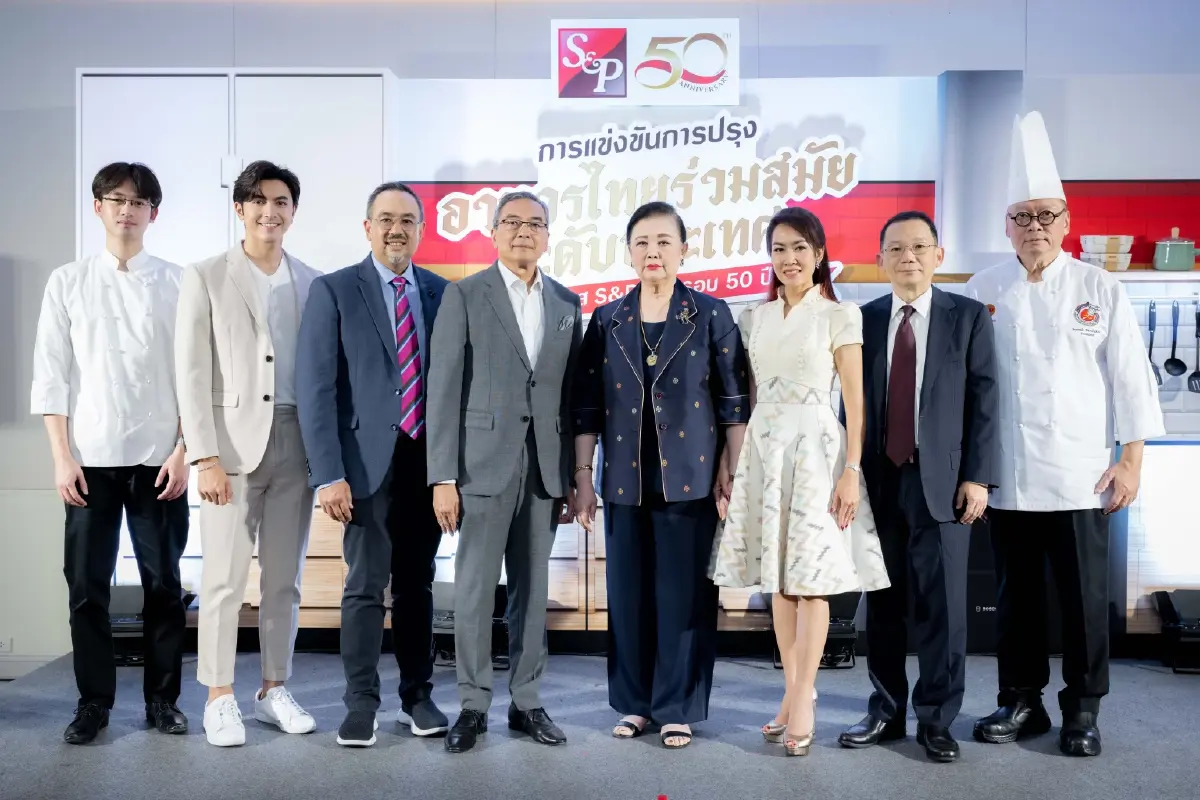 S&P จัดแถลงข่าว ‘การแข่งขันการปรุงอาหารไทยร่วมสมัยระดับประเทศ ในโอกาส S&P ครบรอบ 50 ปี’