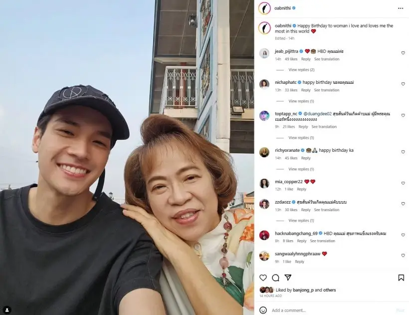 'โอบนิธิ' เคลื่อนไหวแล้วหลัง 'มะปราง' ประกาศจบรัก 7 ปี