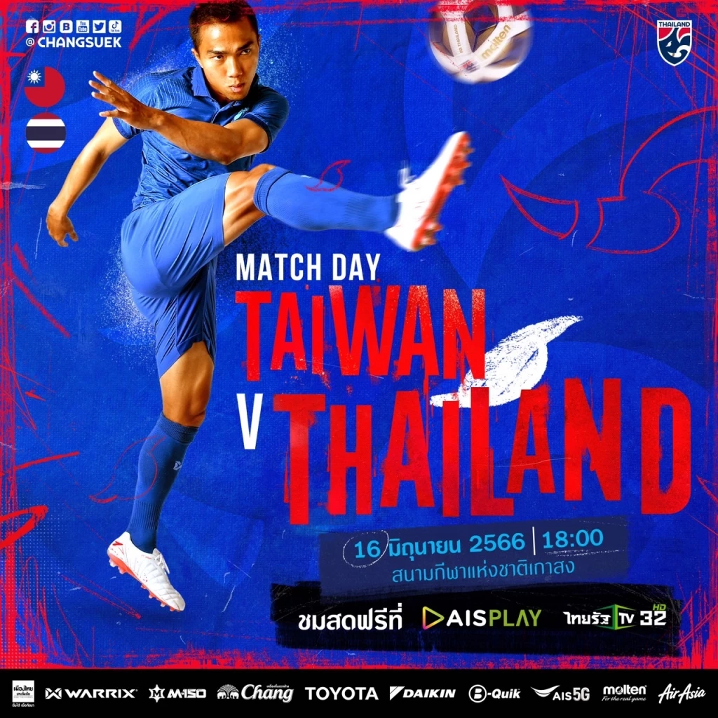 ดูบอลสด "ไต้หวัน vs ไทย" อุ่นเครื่องฟีฟ่าเดย์ 18.00 น. เช็กสถิติ-ความพร้อมล่าสุด