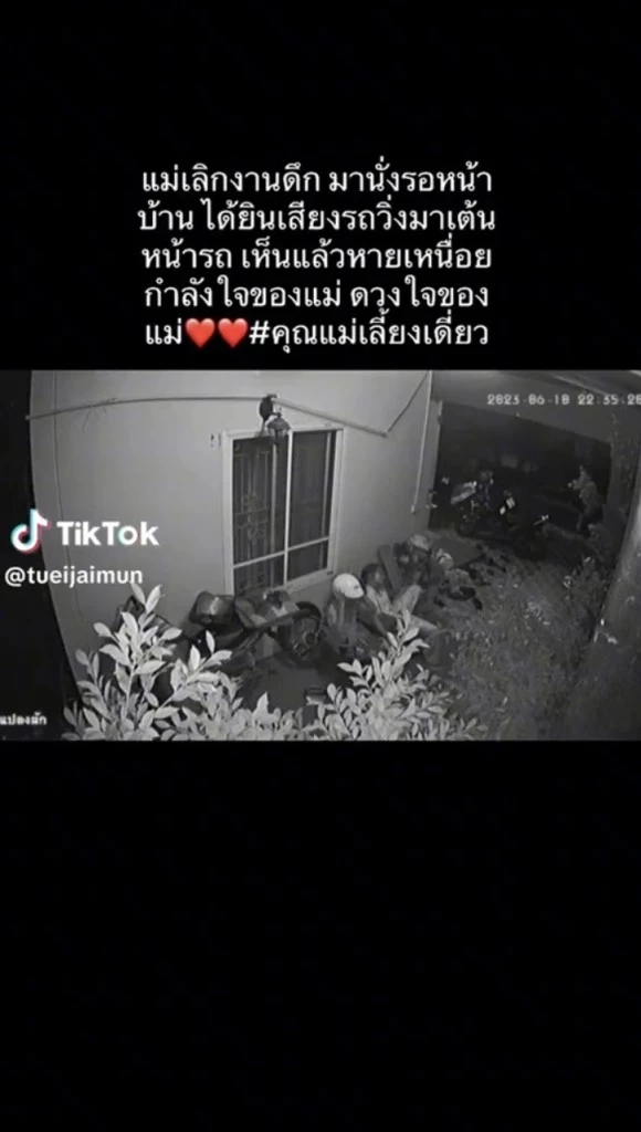 คลิปอบอุ่นหัวใจ แม่เลี้ยงเดี่ยวเลิกงานดึก เห็นสิ่งที่ลูกทำเห็นแล้ว มัน... 