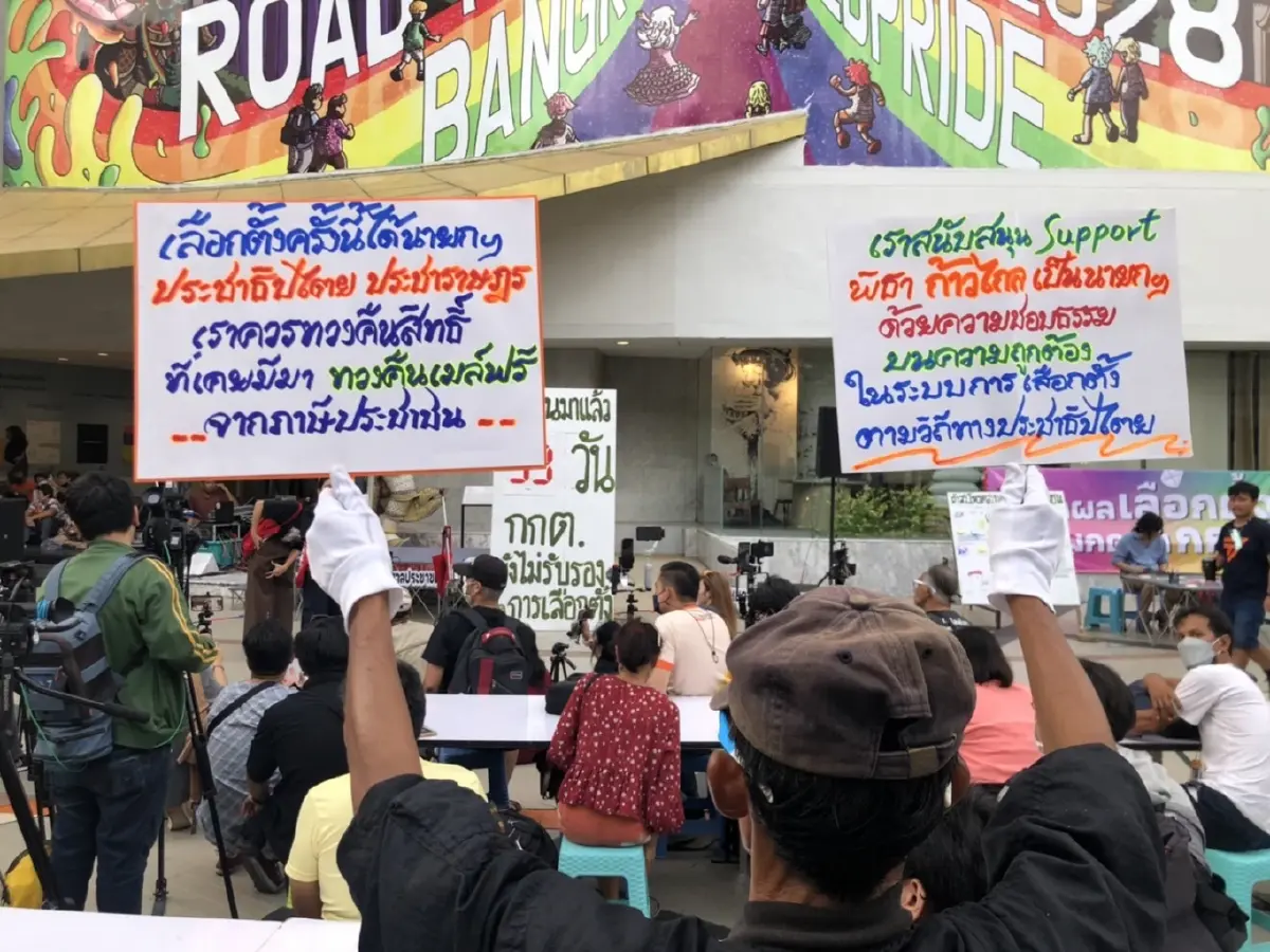“ทะลุฟ้า” เรียกร้อง กกต. รับรองผลเลือกตั้ง เชื่อมีขบวนการขัดขวางตั้งรัฐบาล