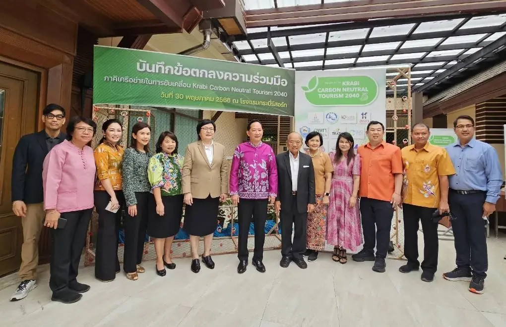 22 หน่วยงานรัฐ-เอกชนร่วมผลักดัน "กระบี่" เมืองท่องเที่ยวคาร์บอนเป็นศูนย์