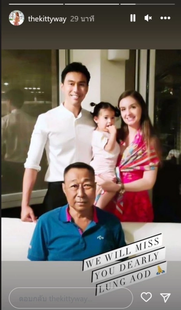 เกิดอะไรขึ้น! ภรรยา 'เอส กันตพงศ์' โพสต์เศร้า...ได้รับข่าวร้าย