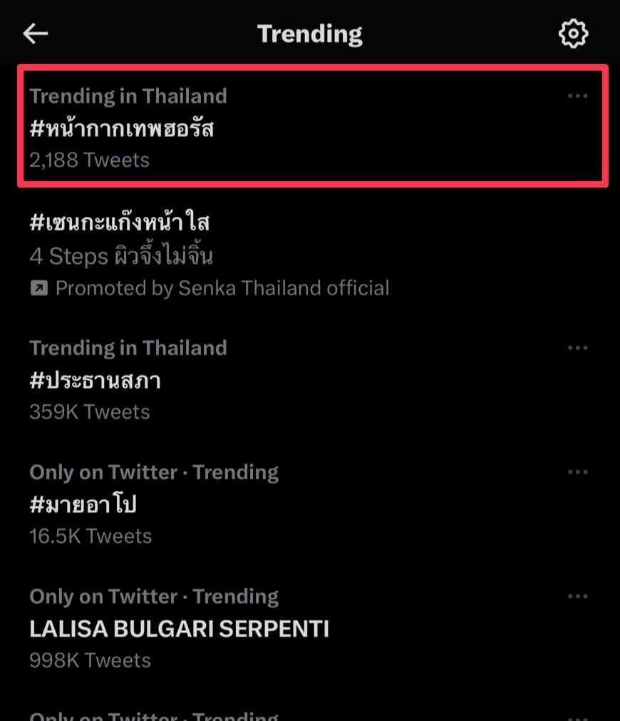 เฟิด Slot Machine เปิดตัวเพลงใหม่ แรงขึ้นเทรนด์ทวิตเตอร์อันดับ 1 