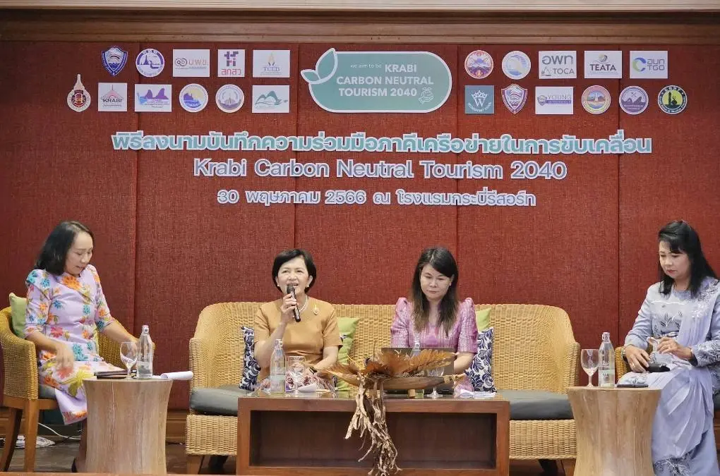 22 หน่วยงานรัฐ-เอกชนร่วมผลักดัน "กระบี่" เมืองท่องเที่ยวคาร์บอนเป็นศูนย์