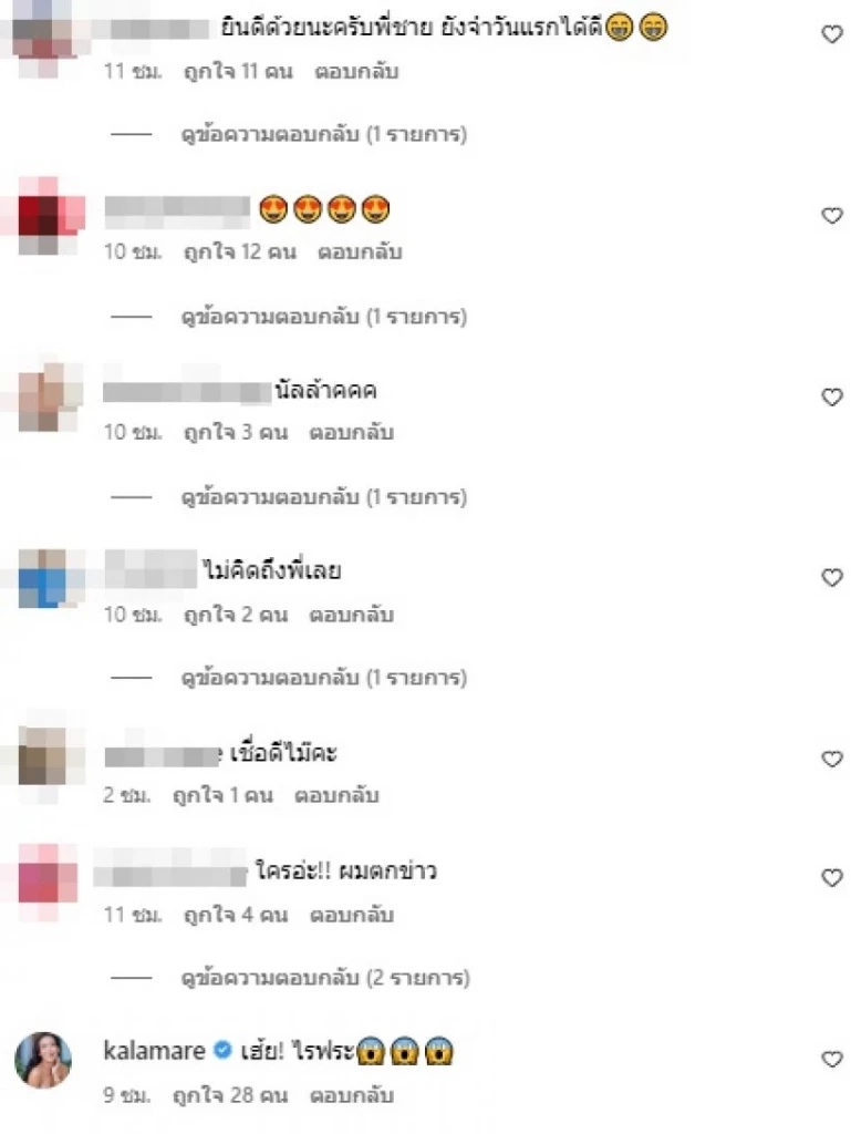 "แจ็ค แฟนฉัน" โพสต์บอกรักนางเอกช่องดัง โดนแซวสนั่น เปิดตัวแล้วหรอ?