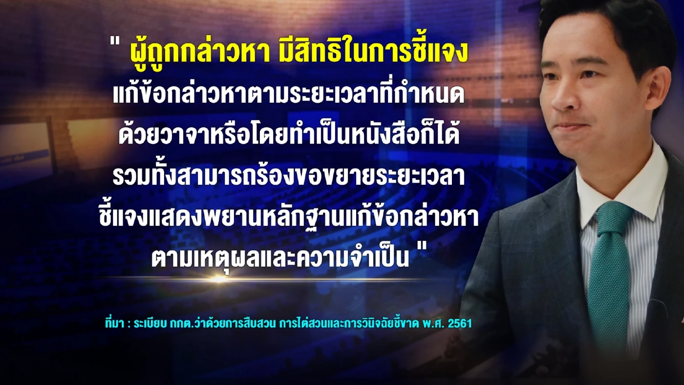 เปิดบันทึก ส.ว. ถกปม"พิธา"หากศาลรธน.สั่งหยุดปฏิบัติหน้าที่ ก่อนโหวตนายกฯ  
