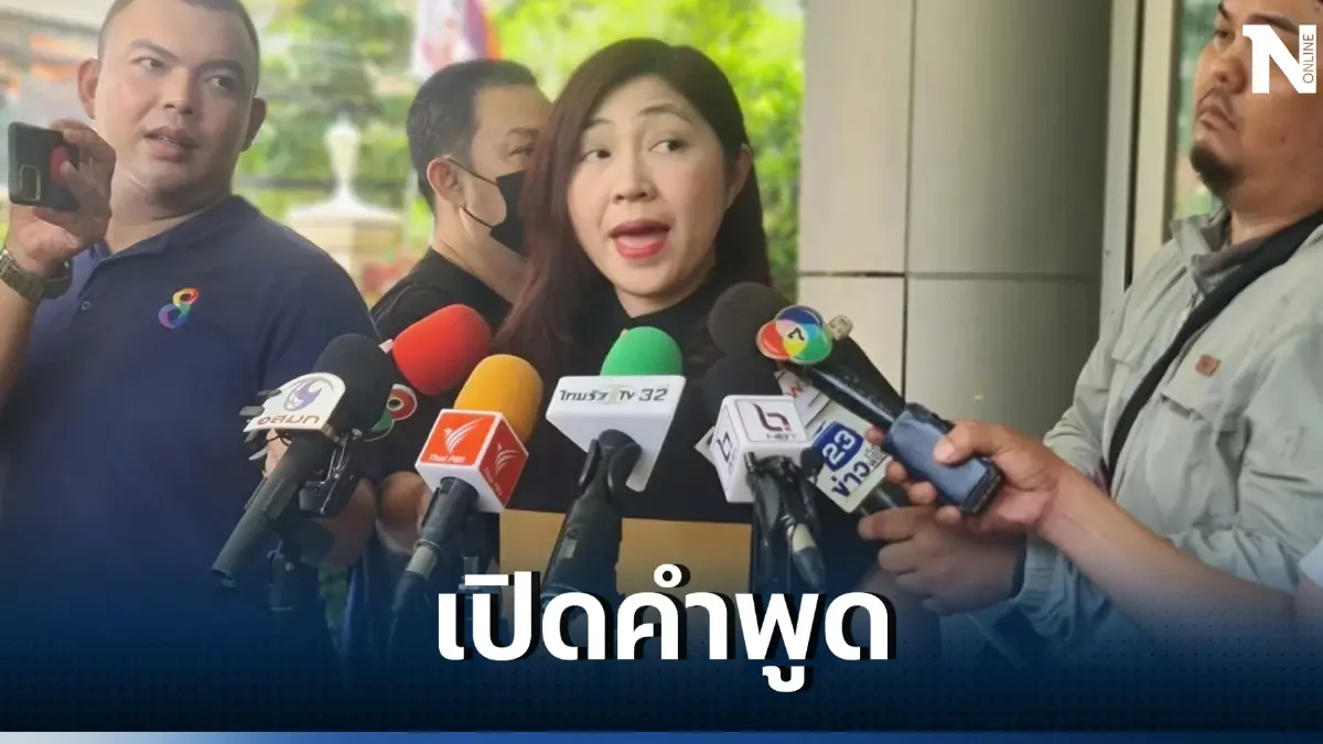 ผอ.ทัณฑสถานหญิงกลาง เผยอีกมุม นี่ไม่ใช่ครั้งแรก "แอม ไซยาไนด์" แท้งลูก