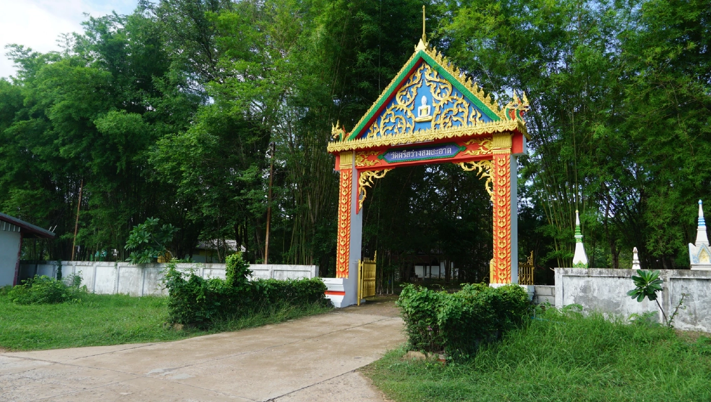 พบกระดูก-กำไร-กระดิ่ง-หอก-เศษหม้อไห ที่หนองบัวลำภู