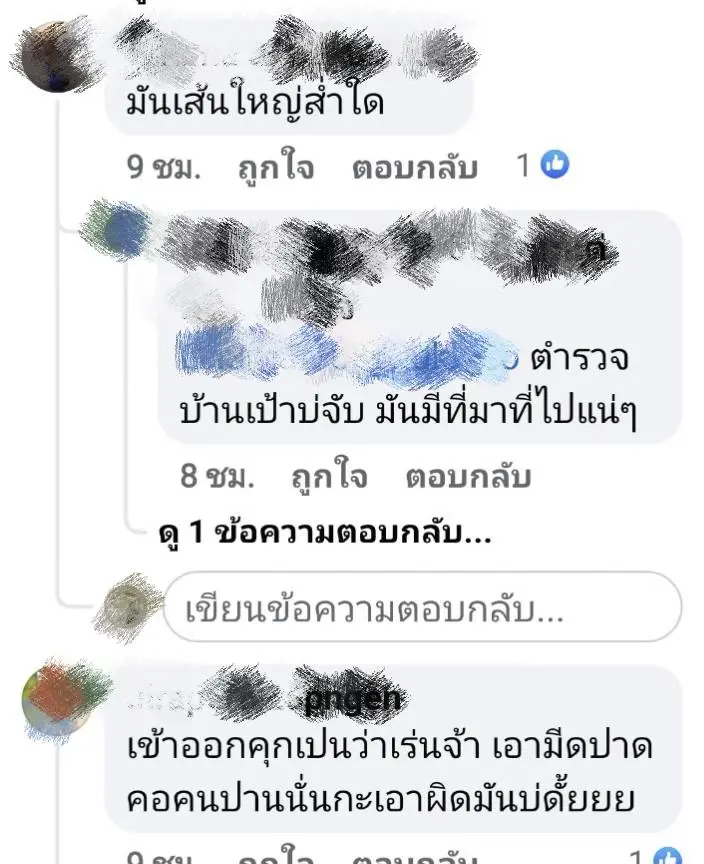 ชายชัยภูมิคลุ้มคลั่ง ถือมีดขี่จยย. ตระเวนไล่ฟันชาวบ้านบาดเจ็บ 6 ราย