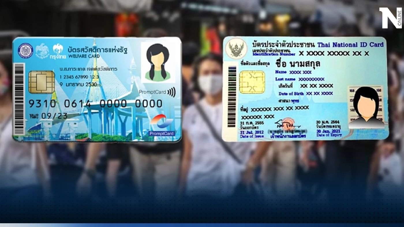 บัตรสวัสดิการแห่งรัฐ เดือนมิถุนายน 66 ใช้จ่ายอะไรบ้าง กรมบัญชีกลาง มีคำตอบ