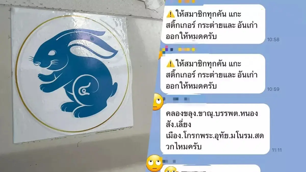 “กระต่าย สีฟ้า” ยืนยันสติ๊กเกอร์ส่วยภูธร 7 ยังไม่ชัดฝีมือเมียตำรวจ