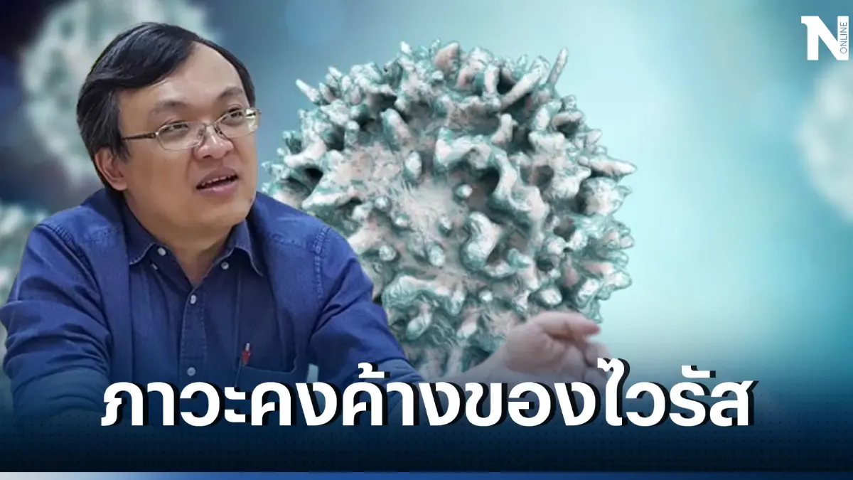 รู้ยัง โควิดไม่ได้แพร่เชื้อแค่ทางเดินหายใจ มีช่องทางใดอีก อัปเดตให้ที่นี่ 