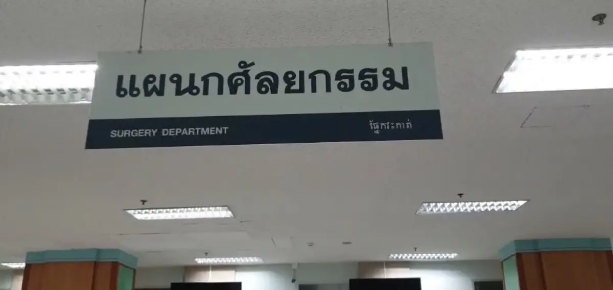 แม่ค้าโดนน้ำมันลวกหน้า ไม่ขอรับเงินเยียวยา 4 พัน เหตุไม่พอใช้รักษา