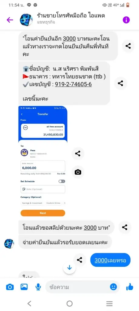 สืบนครบาล รวบบัญชีม้าหลอกเด็ก 16 ซื้อไอแพด สูญเงินเก็บทั้งหมด