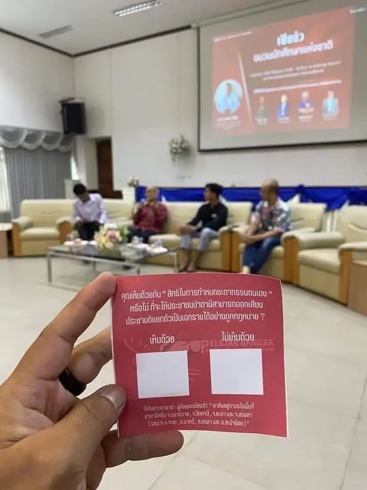 "กอ.รมน. ภาค 4" ยัน นักศึกษาทำประชามติแยกเอกราช ผิดกม.-ละเมิดบูรณภาพแห่งดินแดน