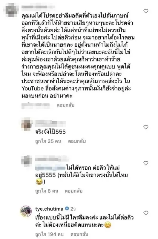 ต่าย ชุติมา พูดแล้วจ้า ! ร้องเพลง "อยากเริ่มต้นใหม่กับคนเดิม" ให้ใครกันนะ ?