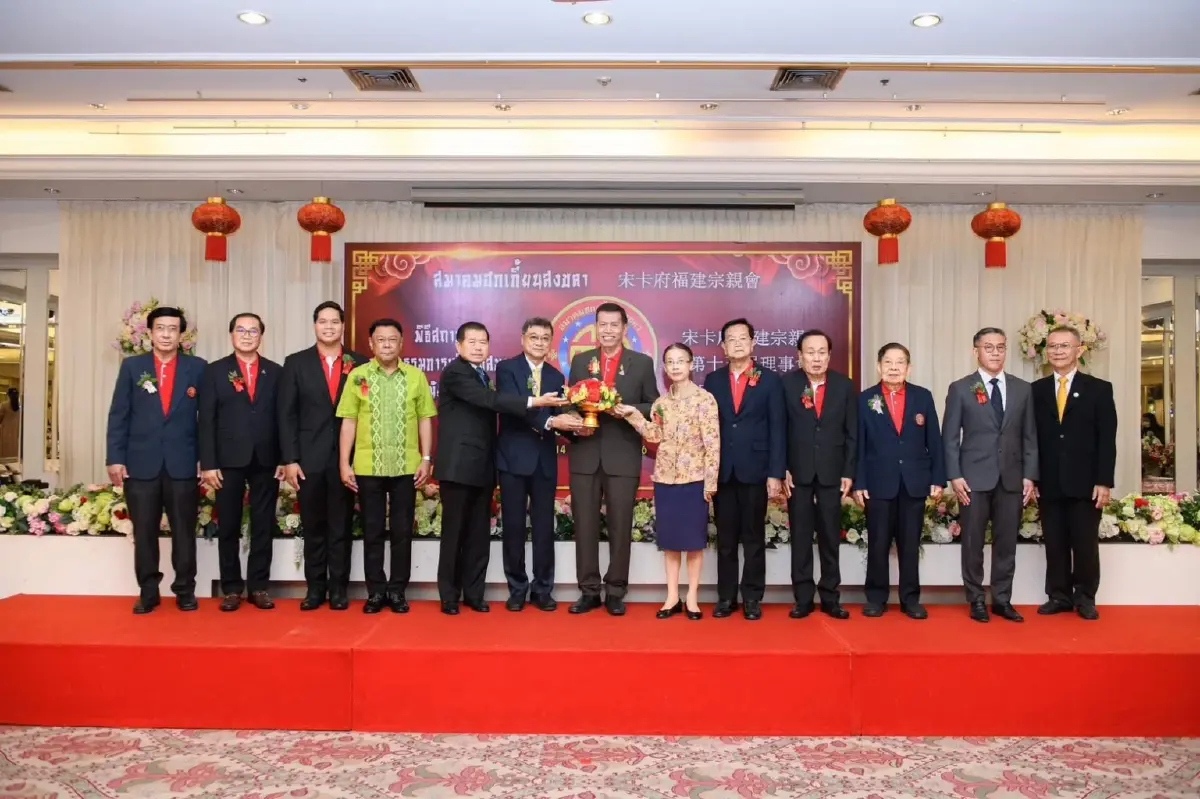 "นิพนธ์"ควงลูกชายร่วมสถานปนาสมาคมฮกเกี้ยนสงขลาขอทุกคนเป็นปึกแผ่น