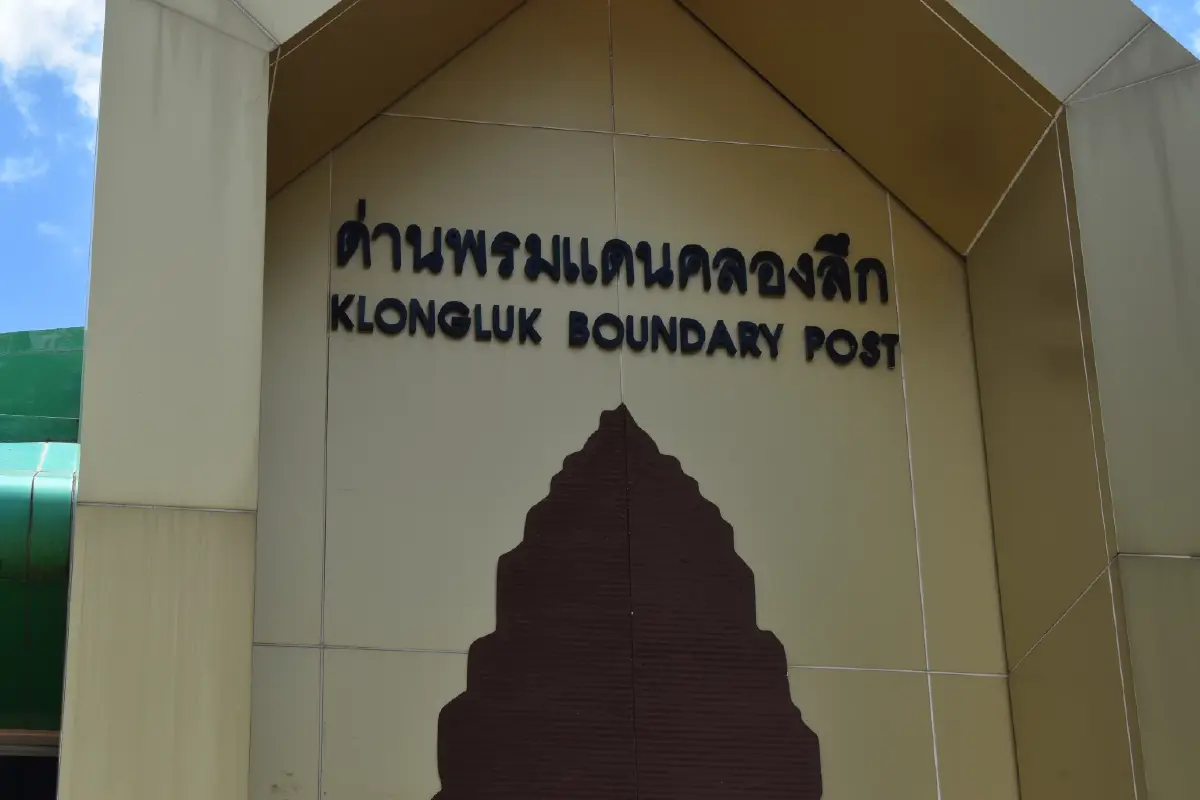 แลกหมัดยกสอง "อัมรินทร์" ลั่นมีหลักฐานเอาผิด จนท.ด่านอรัญ ให้รอเข้าคุก