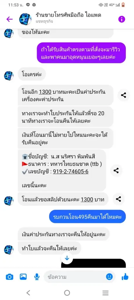 สืบนครบาล รวบบัญชีม้าหลอกเด็ก 16 ซื้อไอแพด สูญเงินเก็บทั้งหมด