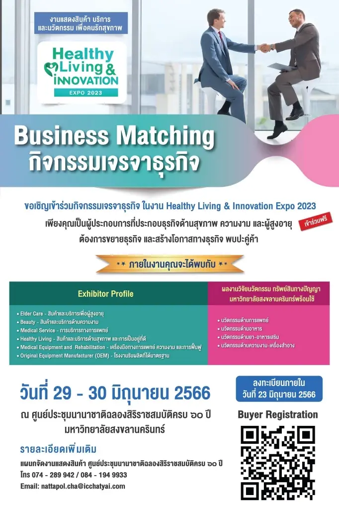 “Healthy Living & Innovation Expo 2023”  ท่องเที่ยวเชิงการแพทย์โลก